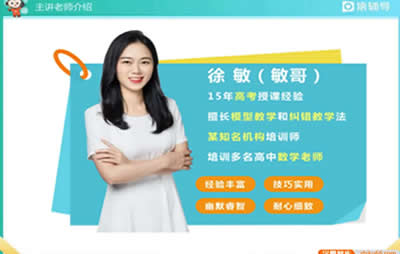 2024徐敏数学高三高考数学一轮暑假第1张